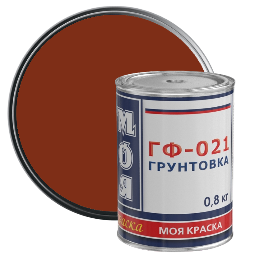 Грунт ГФ-021 Моя Краска красно-коричневый 0,8 кг