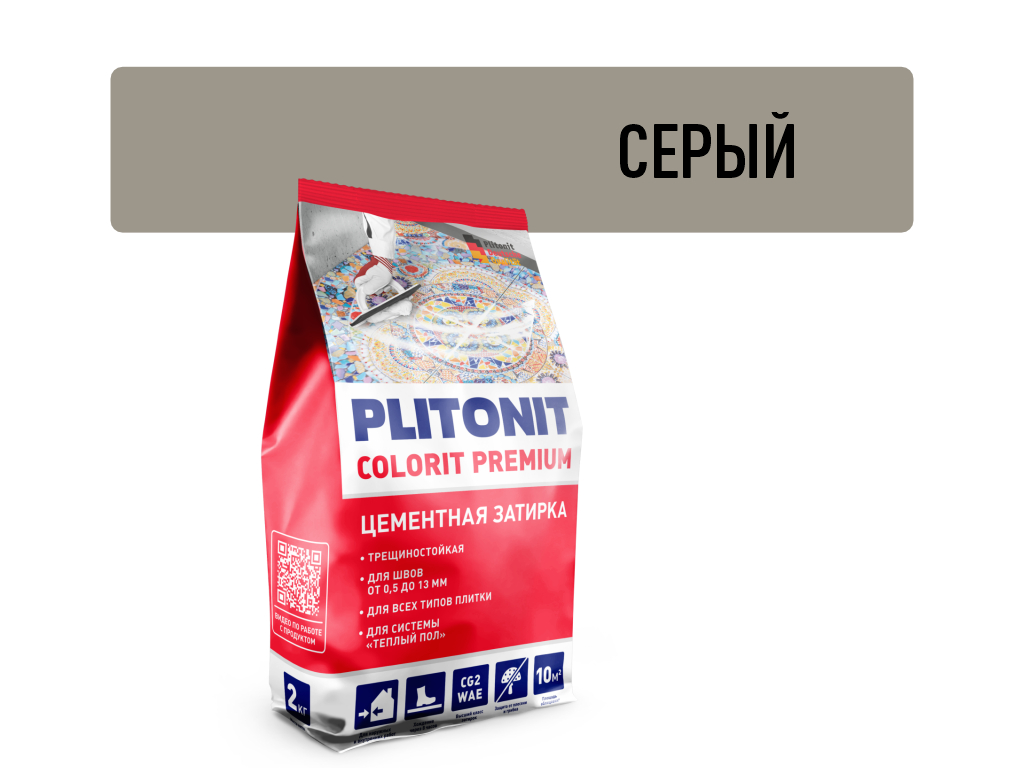 Затирка цементная Plitonit Colorit Premium серая пакет 2 кг