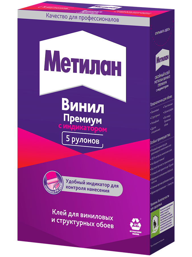 Клей для виниловых обоев Метилан Винил Премиум 150 г с индикатором