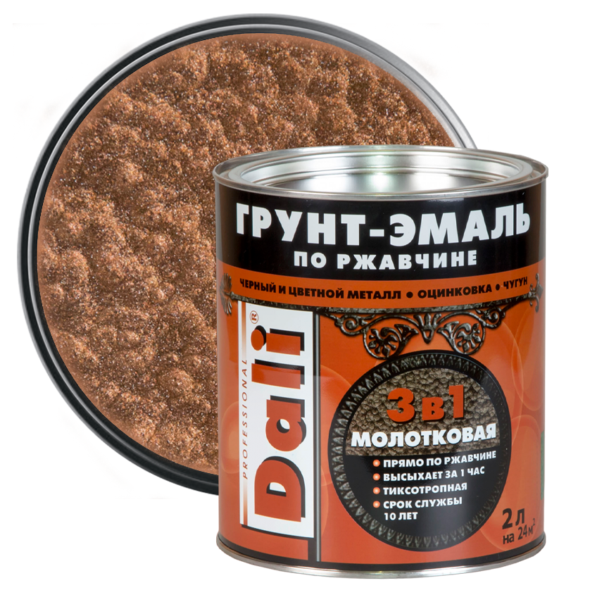 Грунт-эмаль по ржавчине молотковая Dali бронзовая 2 л
