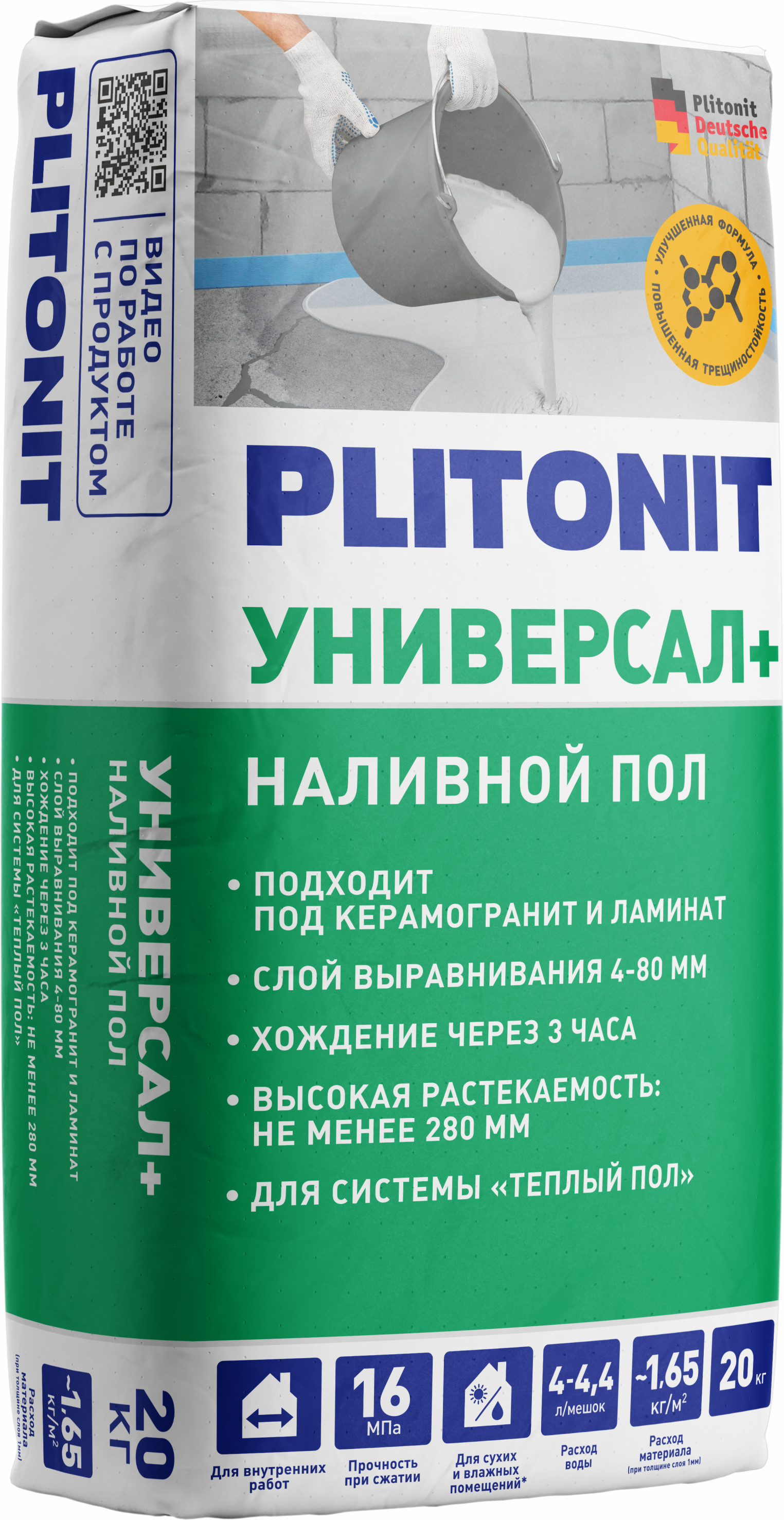 Ровнитель Plitonit Universal+ 20 кг