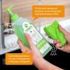 Гель для мытья посуды Synergetic яблоко 500 мл