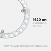 LED Apeyron модуль /18Вт/d178мм/1620Лм/4000K/IP20/драйвер/магнит/