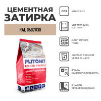 Затирка цементная Plitonit Colorit Premium бежевая темная пакет 2 кг от интернет-магазина Венас