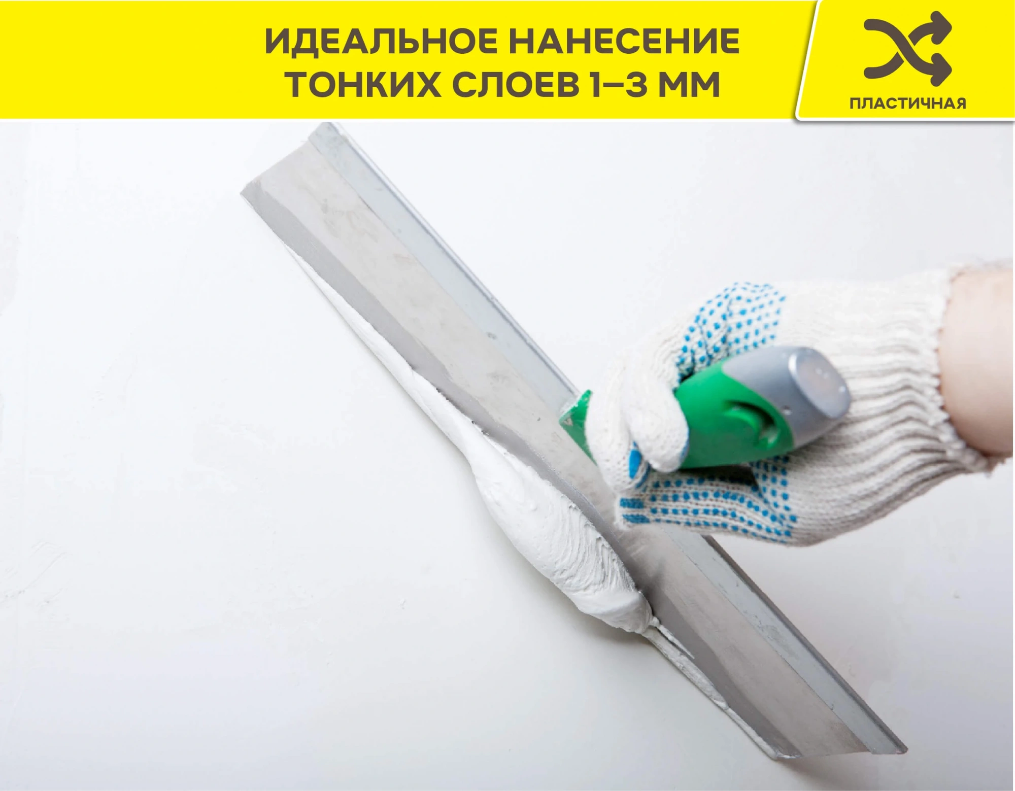 Шпаклевка клеевая Vetonit KR 20 кг от интернет-магазина Венас
