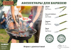 Нож д/барбекю /40см/ Boyscout