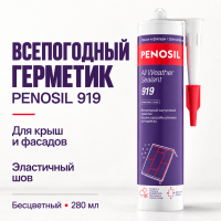 Герметик каучуковый для кровли всесезонный Penosil All Weather бесцветный 280 мл