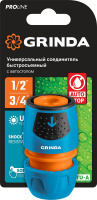 Соединитель д/шланга 1/2'-3/4' /пластм/автостоп/GRINDA
