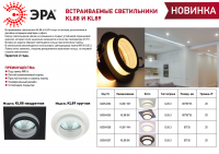 Светильник встраиваемый MR16/GU5.3 KL89 AL/BK /черный/80х80мм/ Эра