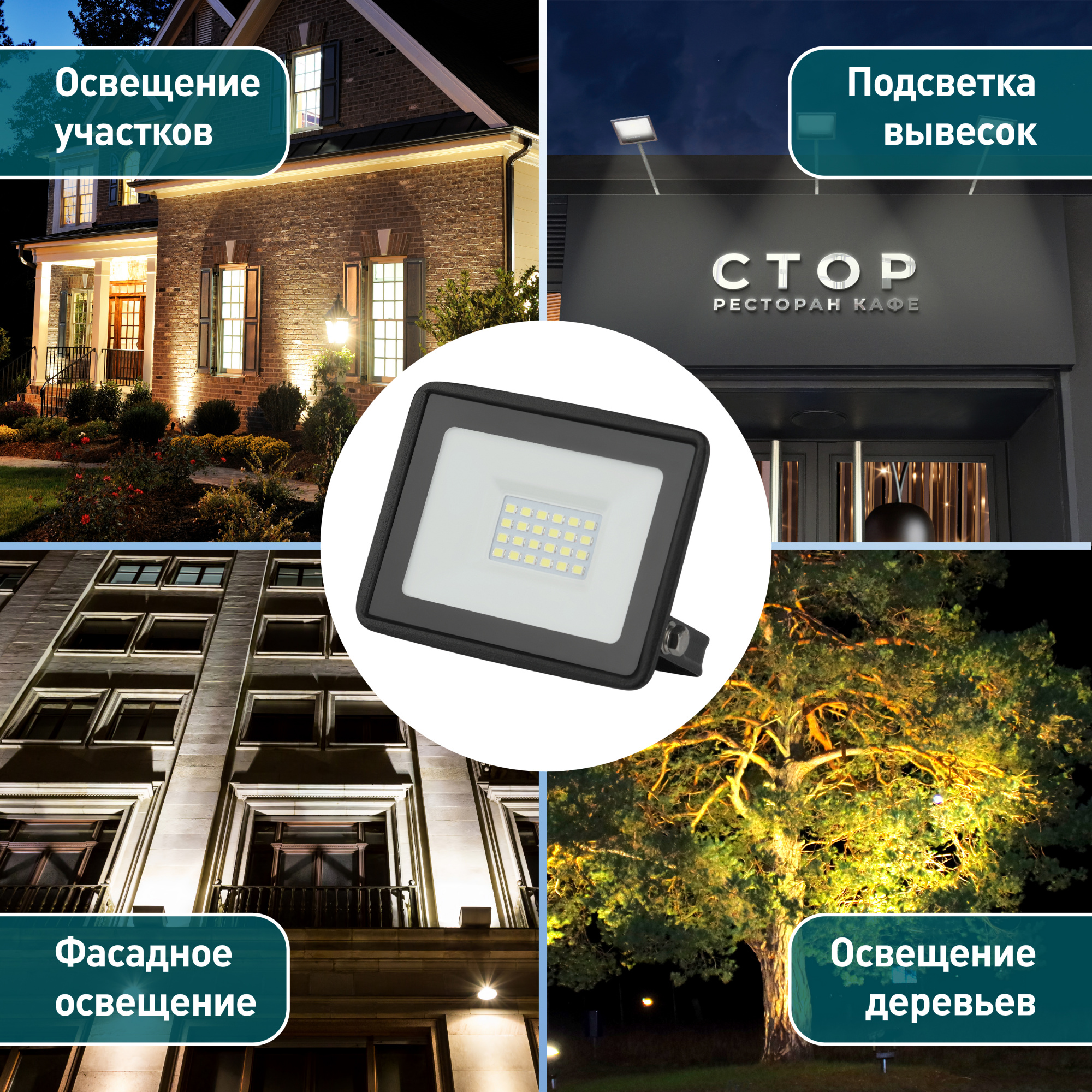 Прожектор светодиодный  /30Вт/6500К/2400Лм/ Эра
