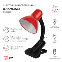 Светильник настольный на прищепке ЭРА N-212 1х40 Вт Е27 красный