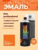 Эмаль аэрозольная Decorix Professional RAL 2004 чистый оранжевый 520 мл от интернет-магазина Венас