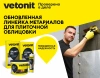 Клей для керамогранита Vetonit Гранит Фикс 25 кг от интернет-магазина Венас