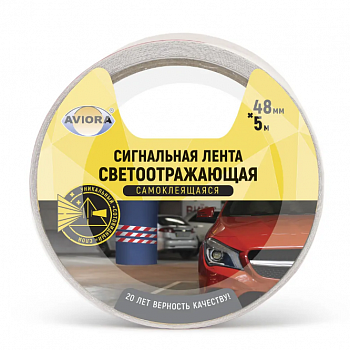 Лента сигнальная бело-красная /48ммх 5м/светоотраж/самокл/AVIORA