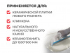 Клей для керамогранита/ натурального/ искусственного камня Plitonit B+ 5 кг от интернет-магазина Венас