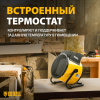 Пушка тепловая электр DENZEL DHC 5-400 /5000Вт/230В/50Гц/3 режима/керам элемент/
