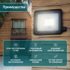 Прожектор светодиодный  /30Вт/4000К/2400Лм/IP65/Эра