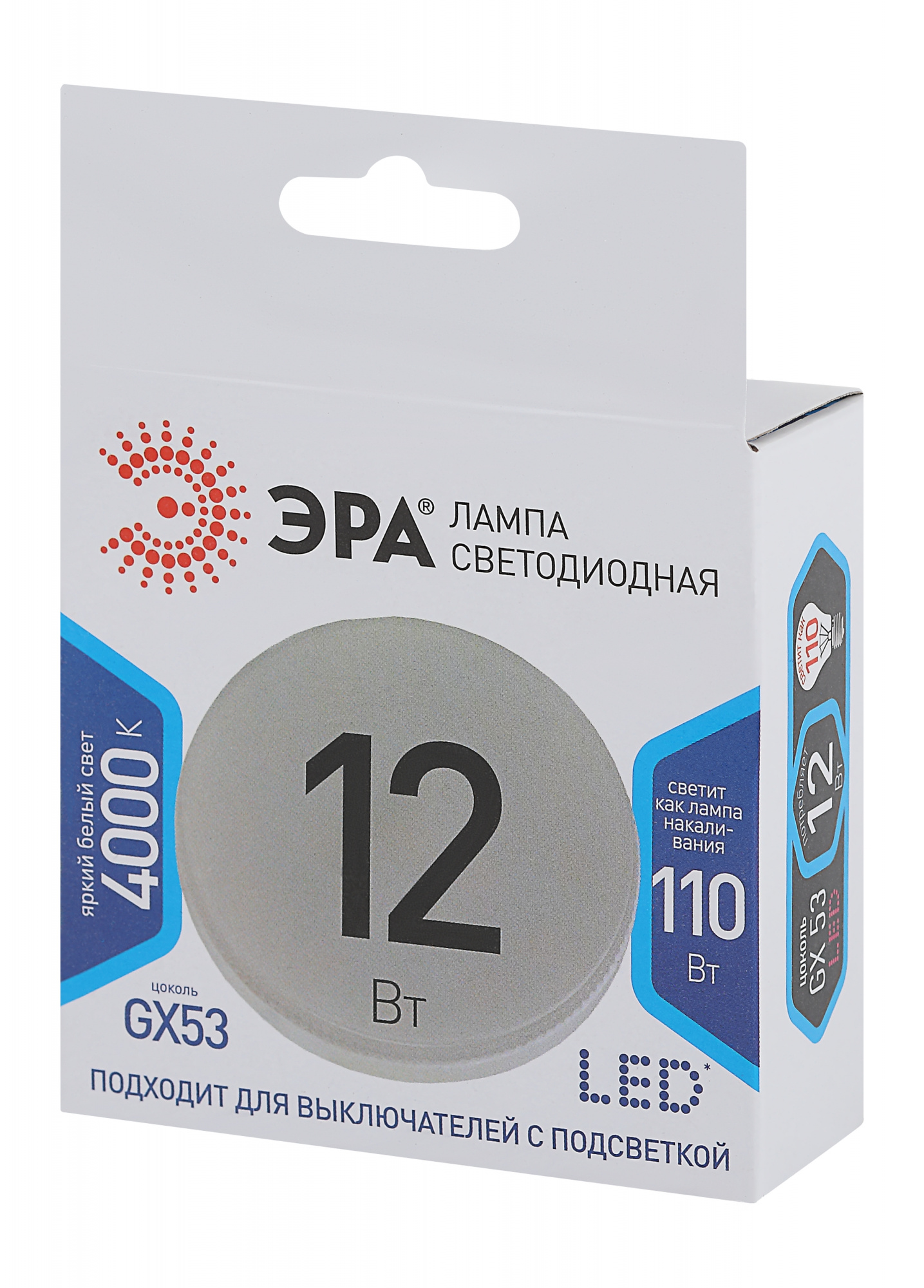 Светодиодная лампа GX53 /12Вт/хол/мат/220В/ ЭРА