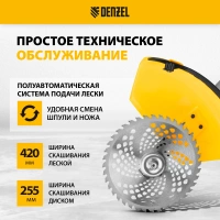 Триммер бензиновый DENZEL DT-52E /2,2кВт/52см3/неразъемная штанга/электростартер/