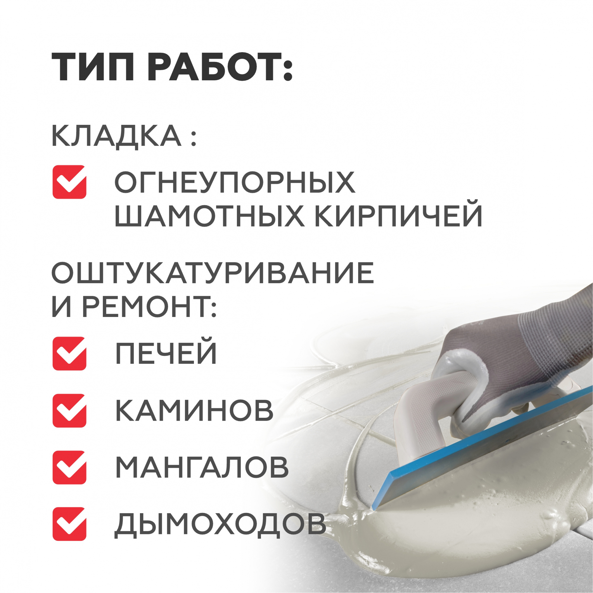 Смесь кладочная огнеупорная Plitonit СуперКамин ОгнеУпор 20 кг от интернет-магазина Венас