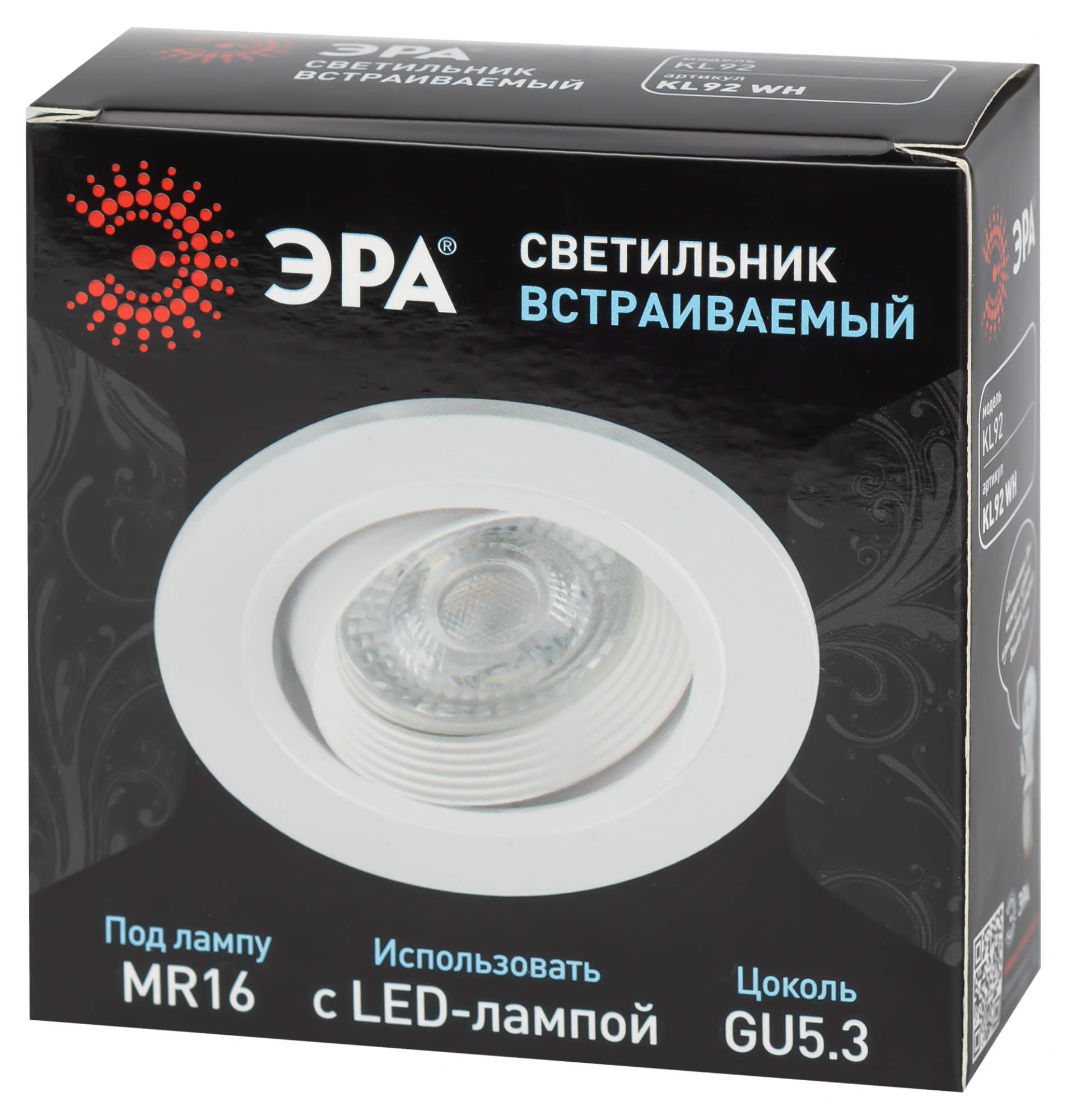 Светильник встраиваемый поворотный MR16 KL92 WH /белый/25х90мм/ Эра