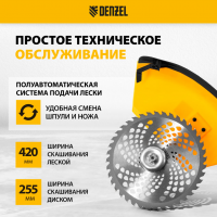 Триммер бензиновый DENZEL DT-43S /1,8кВт/43см3/разъемная штанга/