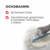 Ровнитель Plitonit Universal+ 20 кг от интернет-магазина Венас