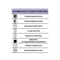 Вентилятор вытяжной 100 D A 4-02 Auramax/90м3/час/14Вт/тяговый выкл/ ЭРА