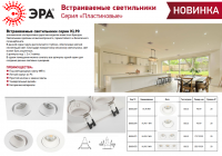 Светильник встраиваемый поворотный MR16 KL90 WH /белый/29х90мм/ Эра