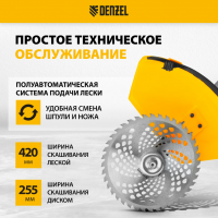 Триммер бензиновый DENZEL DGT-250 /0,95кВт/25см3/неразъемная штанга/