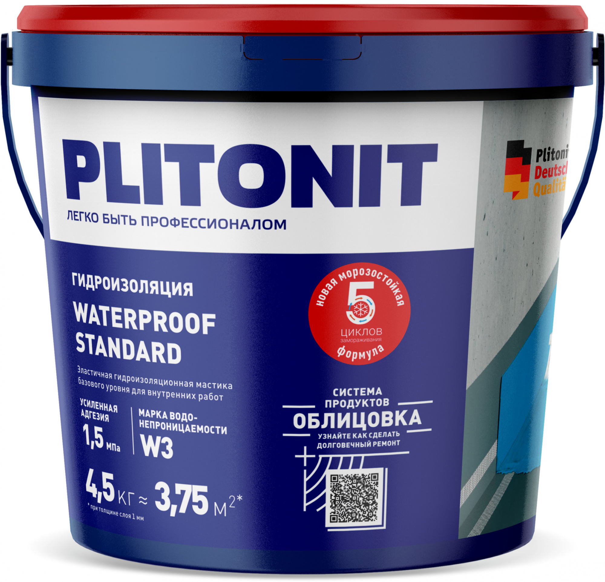 Мастика гидроизоляционная эластичная Плитонит WaterProf Standart 4,5 кг