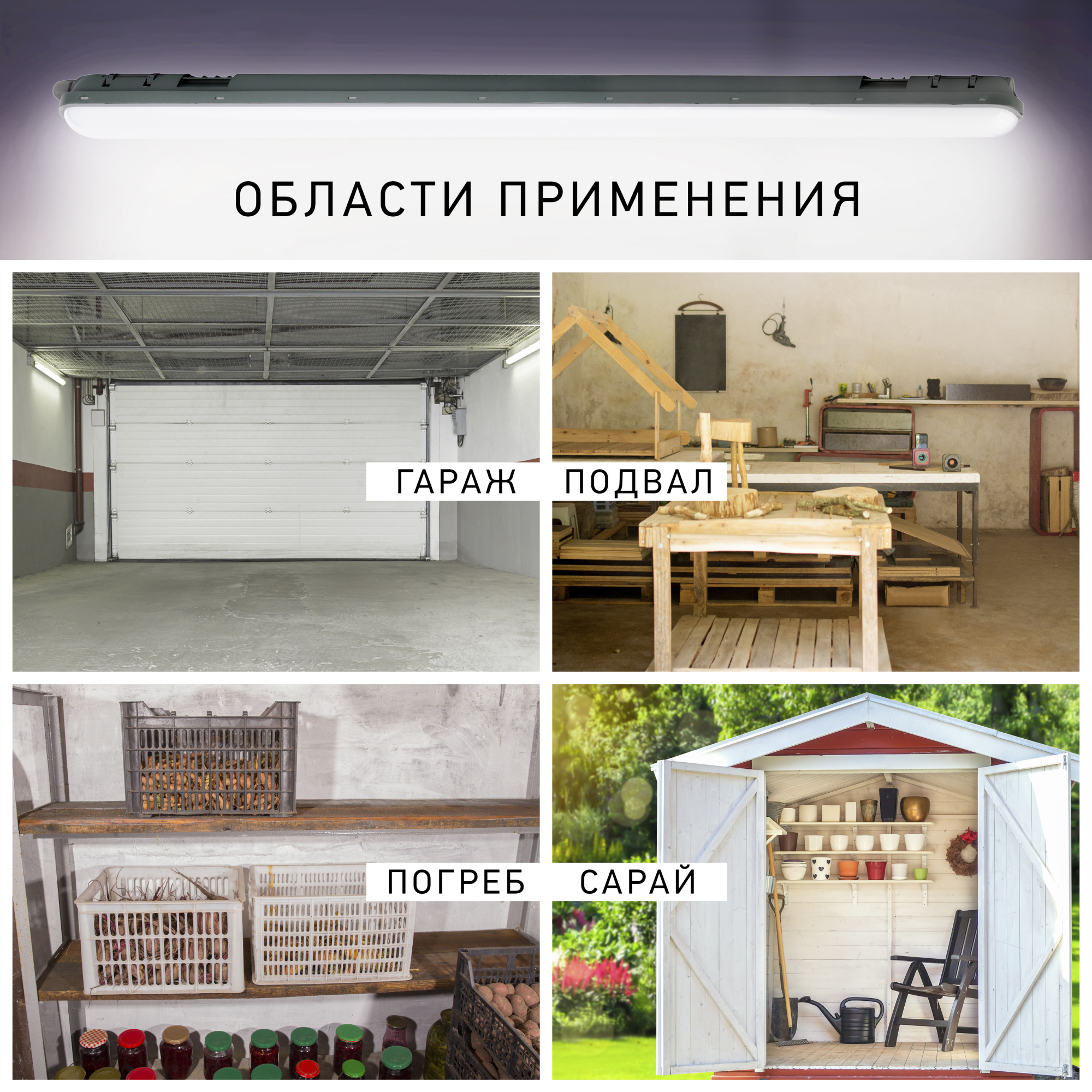 SPP-201-0-65K-048 светодиод светильник /48,0Вт/1500х76х66/4500Лм/6500К/ЭРА/матовый/
