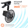 Вентилятор /автоповорот/мет прищепка/15см/12В/AIRLINE