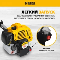 Триммер бензиновый DENZEL DT-52E /2,2кВт/52см3/неразъемная штанга/электростартер/