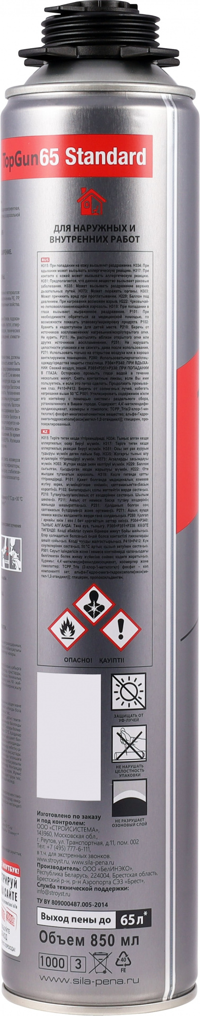 Пена монтажная профессиональная Sila Pro TopGun 65 Standart 850 л