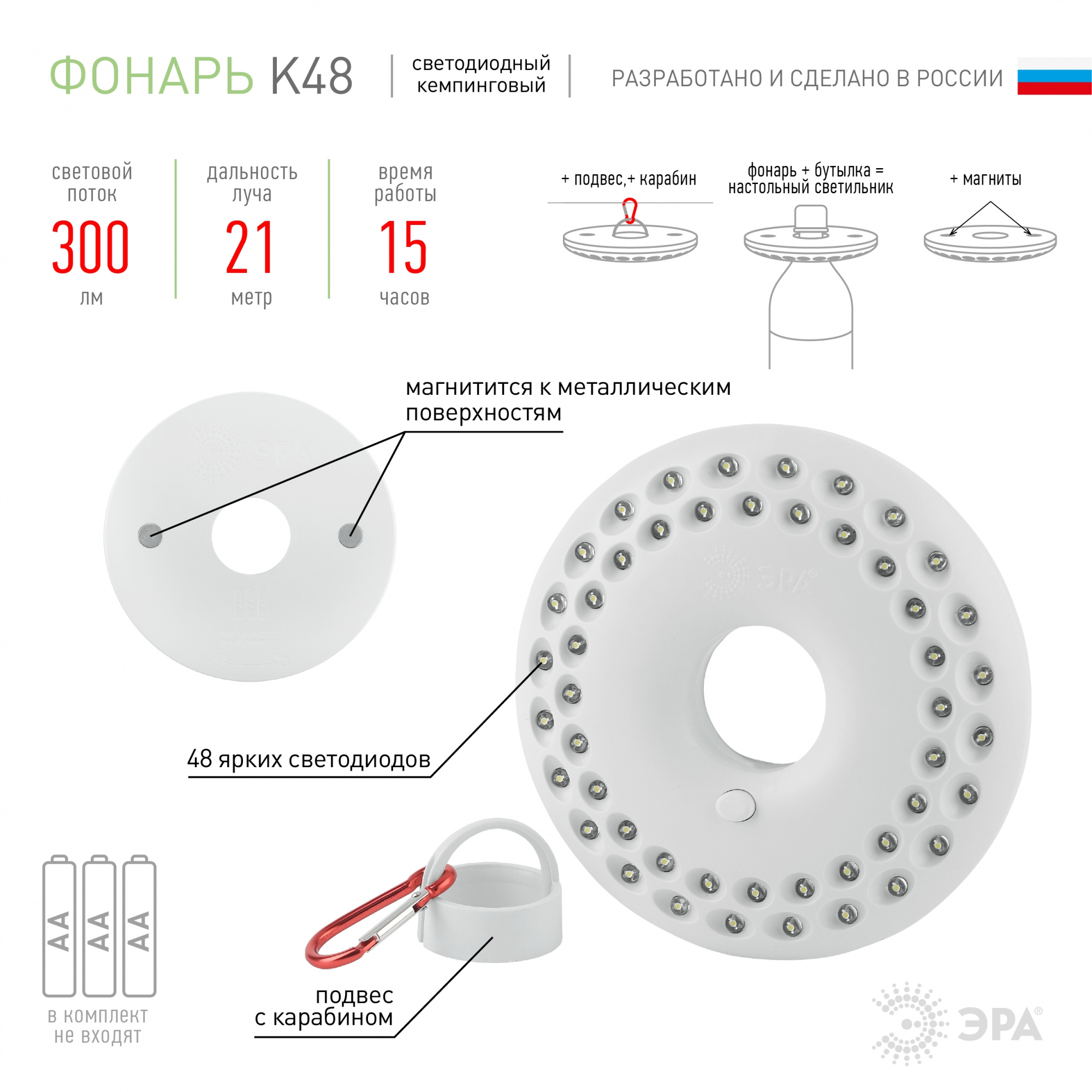 Фонарь кемпинговый светодиодный ЭРА НЛО КB48 на батарейках, с магнитом и карабином