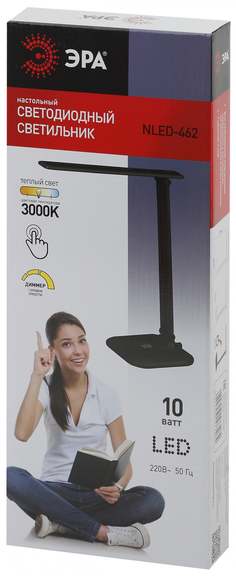 Светильник настольный ЭРА NLED-462 10 Вт 3000К черный
