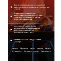 Эмаль аэрозольная термостойкая Decorix серебро, алюминий 520 мл от интернет-магазина Венас