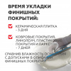 Наливной пол финишный Plitonit Р3 20 кг от интернет-магазина Венас