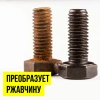 Смазка проникающая ВМПАвто Валера 210 мл