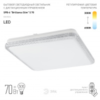 Светильник потолочный светодиодный ЭРА SPB-6 Brilliance Slim 60 Вт 3000-6500K, 5950 Лм, пульт