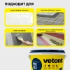 Мастика гидроизоляционная Vetonit ТЕК 822 серая 4 кг