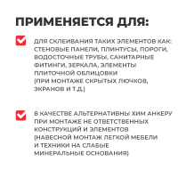 Клей монтажный Плитонит PlitoFlex Montage 280 мл