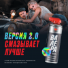 Смазка проникающая ВМПАвто Валера 210 мл