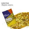 Блестки Silk Plaster, золотые палочки 10 г от интернет-магазина Венас