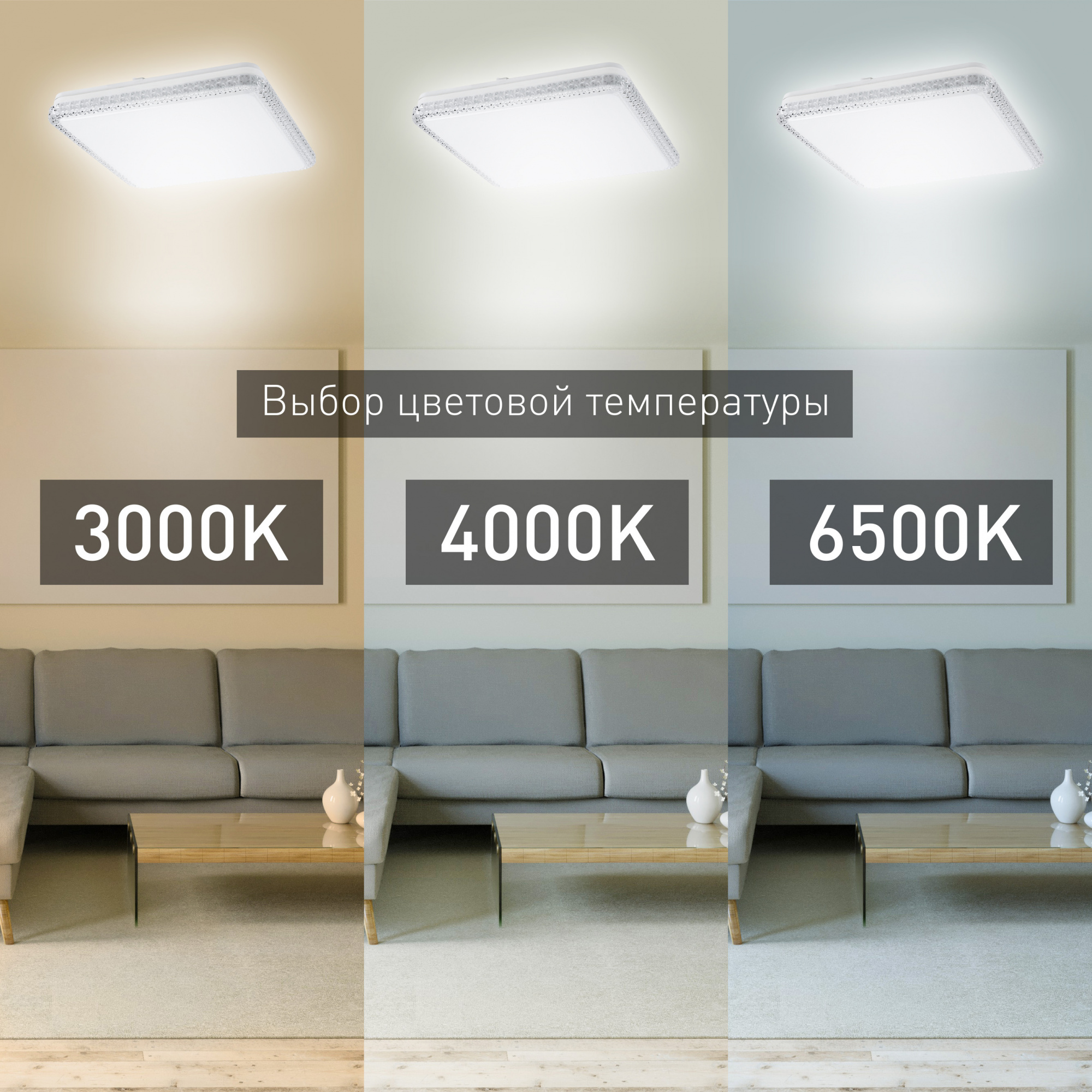 Светильник потолочный светодиодный ЭРА SPB-6 Brilliance Slim 60 Вт 3000-6500K, 5950 Лм, пульт