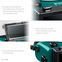 Очки защитные панорамные с откидным блоком Kraftool
