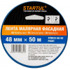 Лента малярная фасадная Startul Profi 48 мм х 50 м