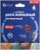 Круг алмазный сегментный /d125х22мм/универс рез/ Cutop