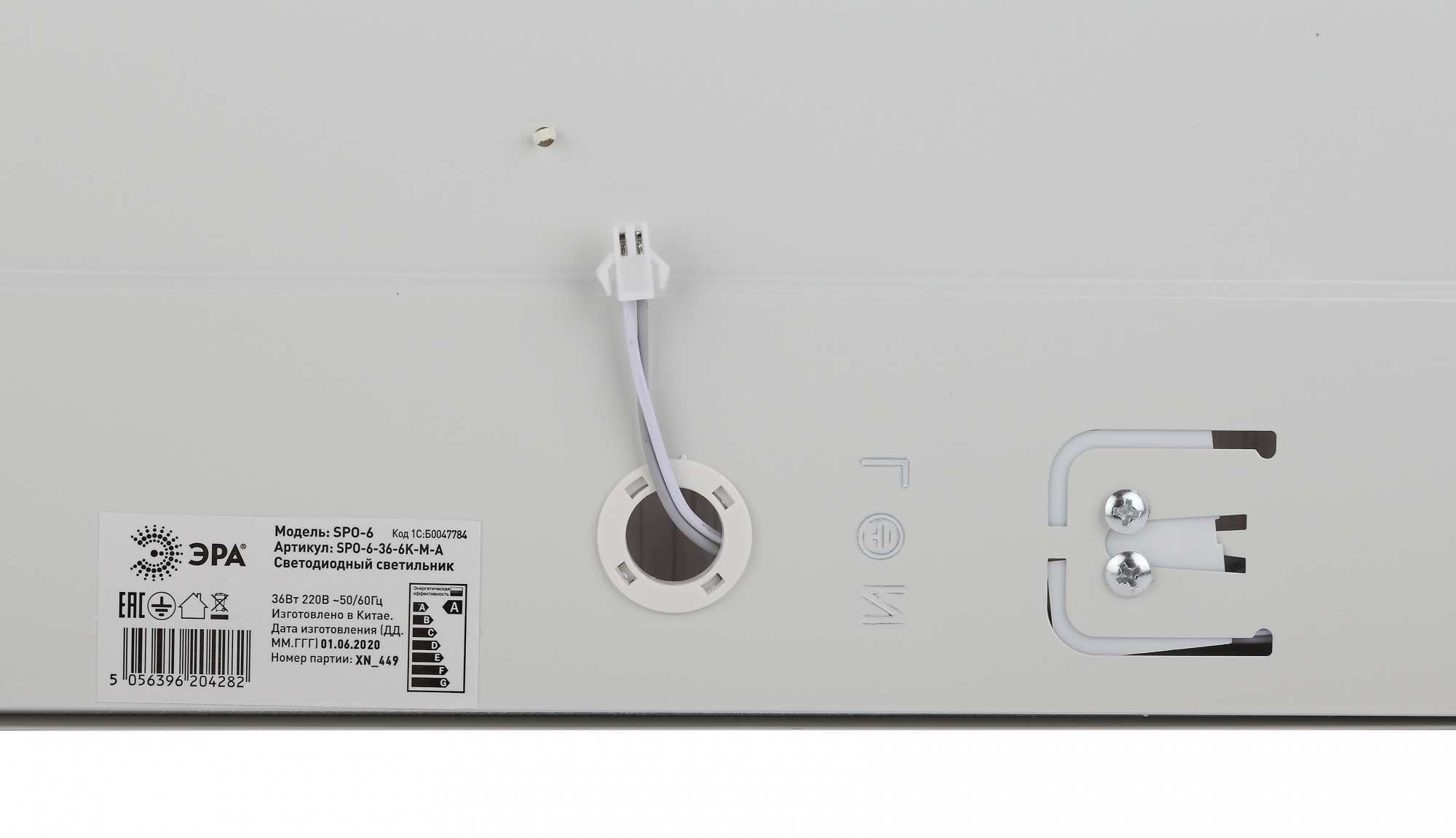 РАСТРОВЫЙ свет-к LED ЭРА SPO-6-36-6K-М /595x595х19мм/36Вт/3200Lm/6500К/матовый